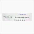 嗜好品扱い！？