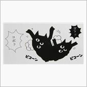 嵌っちまったから、連投なわけ ...