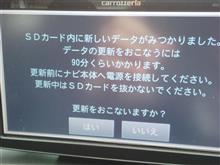 90分ドライブ？