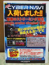 『ナビ』を買い換えろ・・・って事？