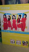 9nineハイタッチ会
