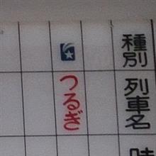本日は鉄道三昧な1日でした 本日は鉄道三昧な1日でした