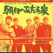 ♪The House of the Rising Sun 