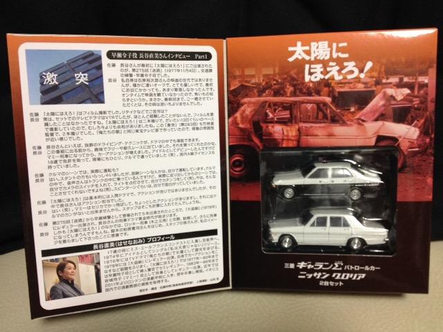 太陽にほえろ の劇用車2台セット納車 ねこばす 神奈川のブログ ねこばすの運行日誌 みんカラ
