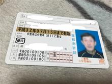久しぶりにドライブがてらに免許センターに行ってきました！
