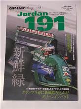 GP Car Story vol.12 ジョーダン191 GP Car Story vol.12 ジョーダン191