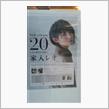 家入レオ　4th ワンマンツアー　野木　　マイアコ燃費(^^♪