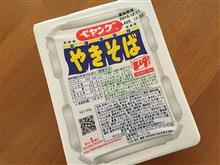 祝・再販
