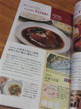 ランチパスポート赤坂で、フカヒレ食べに来たら・・・