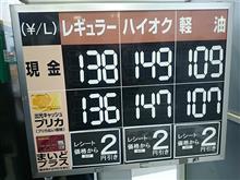 【PLEOの給油】に・・・。