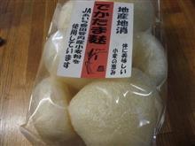 おおきな〈麸」〉 おおきな〈麸」〉
