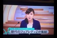 ニュースに出たよ～