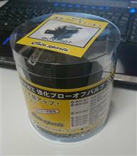 明日改善対策行います