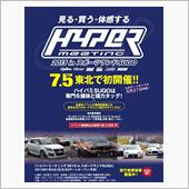 イベントカレンダーを更新しま ...