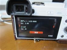 α6000ファームウエアバージョンアップ
