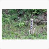 正丸峠