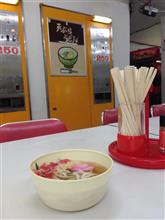 懐かしの麺類自動販売機を巡る旅 懐かしの麺類自動販売機を巡る旅