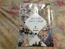 届きました 届きました