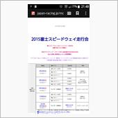 お盆休みに富士走りませんか？