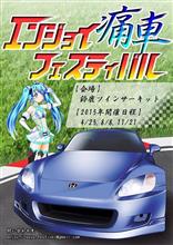 エントリー始まってます! エントリー始まってます!