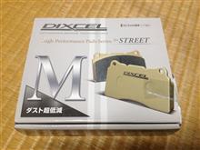 ブレーキパッド交換