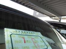【MG22S】 車検（２回目）終了と…