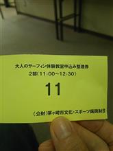 今年は、できるかなぁ