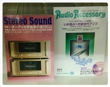 オーディオ日記♪(オーディオ雑誌と気になるCD)