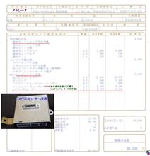 「アトレー7」のアップロードをしました-30！