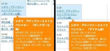 【テレビ番組】 BSジャパン「シネマ アクティト」 007スペシャル 【テレビ番組】 BSジャパン「シネマ アクティト」 007スペシャル
