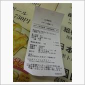 totoBIG　５等当選 1 ...
