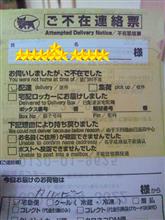 カルビーさんから・・・