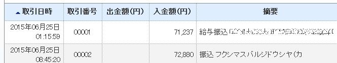 点検パック 退会 返金 V Gynyのブログ V Gynyのページ みんカラ