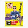 今は 不正改造＝若気の至り　じゃないんだね(^^;