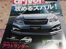 三菱は守る？攻める？逃げる？　どれだろう