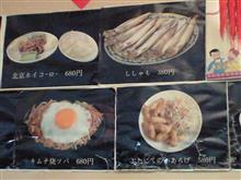 中華料理屋さんのメニュー