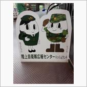 りっくんランドとワイドフェン ...