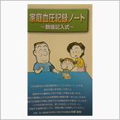 検査結果+・・