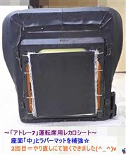 「アトレー7」のアップロードをしました-31！