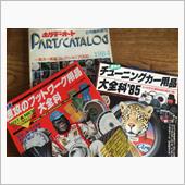 昭和なグッズ