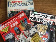 昭和なグッズ