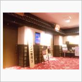 湯～とぴあ行くのを忘れてた！