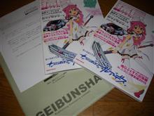 祝!痛G掲載と取材の裏話 祝!痛G掲載と取材の裏話
