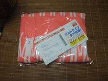 またもや最後の1個