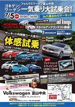 6/30名古屋→福井→金沢→富山→東京→箱根7/2　汗