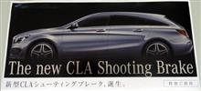 CLA Shooting Brake内覧会