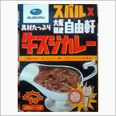 ｽﾊﾞﾙ製ﾚﾄﾙﾄｶﾚｰ？