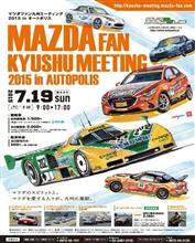 MFCT九州ラウンドエントリー