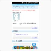 先日のblogで