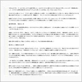 ネクタイと車の共通項